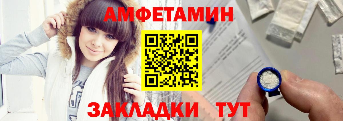 Amphetamine Розовый Муравленко