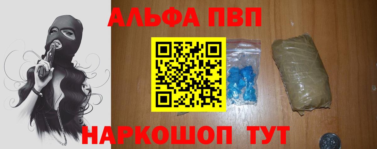 Муравленко  Alpha PVP Crystall  Alpha PVP СК КРИС  Вход с VPN 