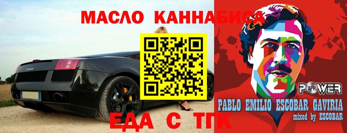 Cannafood конопля  Вход с VPN  Муравленко 