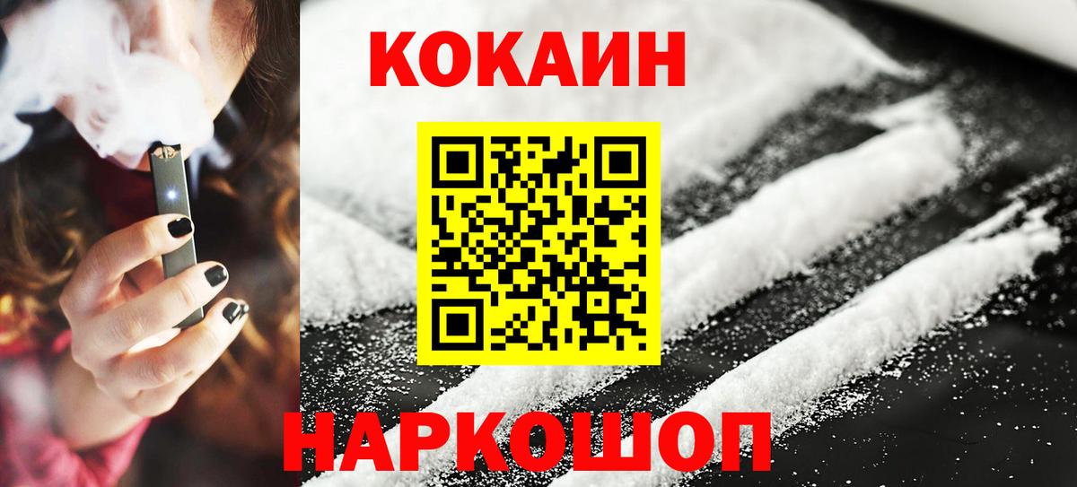 Муравленко  где продают   Вход с VPN  КОКАИН Боливия  Кокаин Columbia 