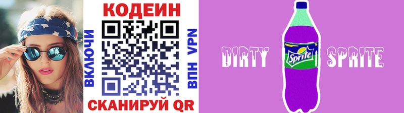 Codein напиток Lean (лин)  купить   Муравленко 