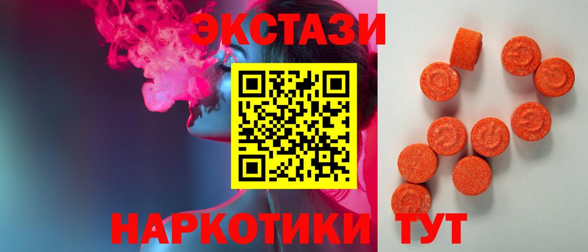 Экстази таблы  Вход с VPN  Муравленко  Ecstasy MDMA 