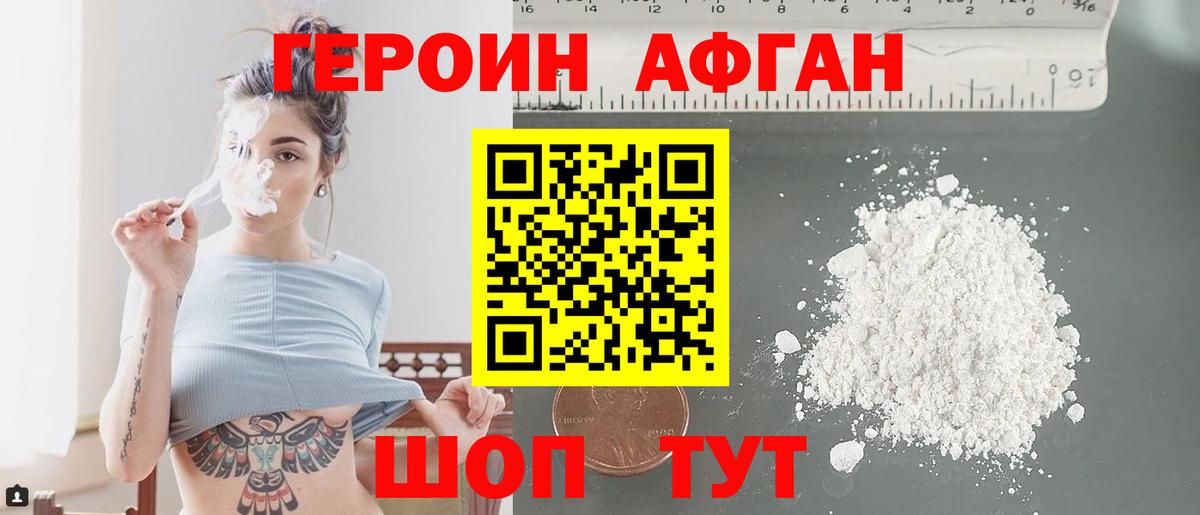 Муравленко  Героин VHQ  Вход с VPN 