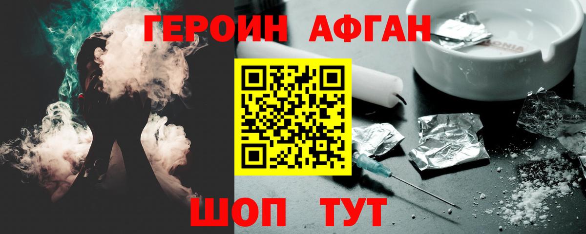 Героин герыч Муравленко