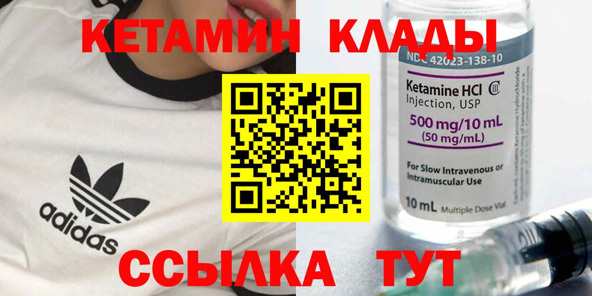 Муравленко  Кетамин ketamine  Вход с VPN  КЕТАМИН ketamine 