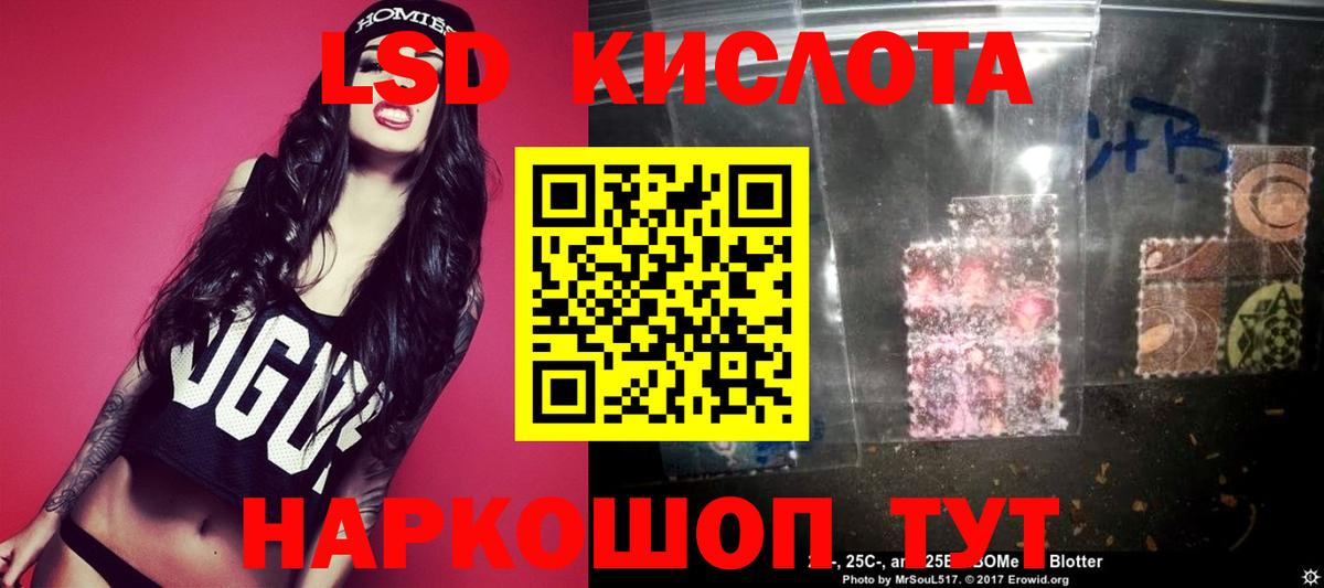 LSD-25 экстази кислота  LSD-25 экстази кислота  Вход с VPN  Муравленко 