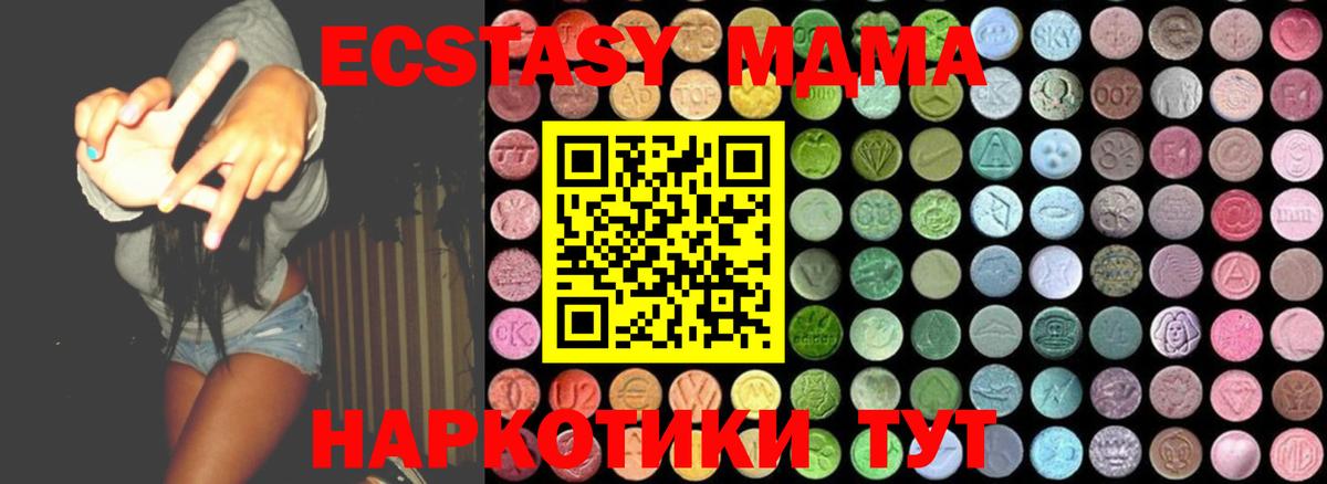 МДМА  Вход с VPN  Муравленко  MDMA кристаллы 
