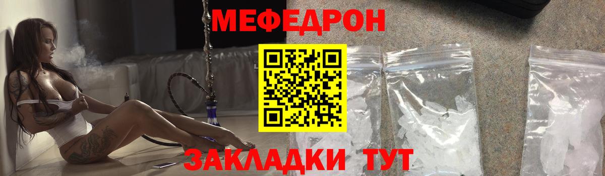 Меф VHQ  Меф  Муравленко  Мефедрон  МЯУ-МЯУ 4 MMC  Вход с VPN 