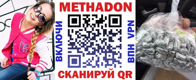 Метадон VHQ Муравленко