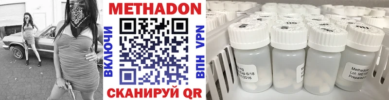МЕТАДОН VHQ  Муравленко 