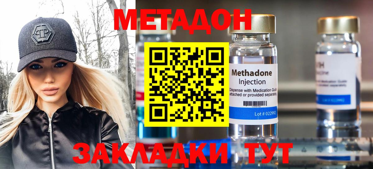МЕТАДОН methadone  darknet какой сайт  Муравленко  Метадон мёд  Вход с VPN 