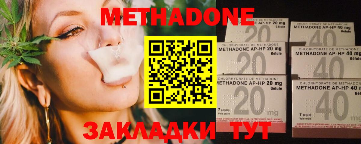 Метадон мёд Муравленко