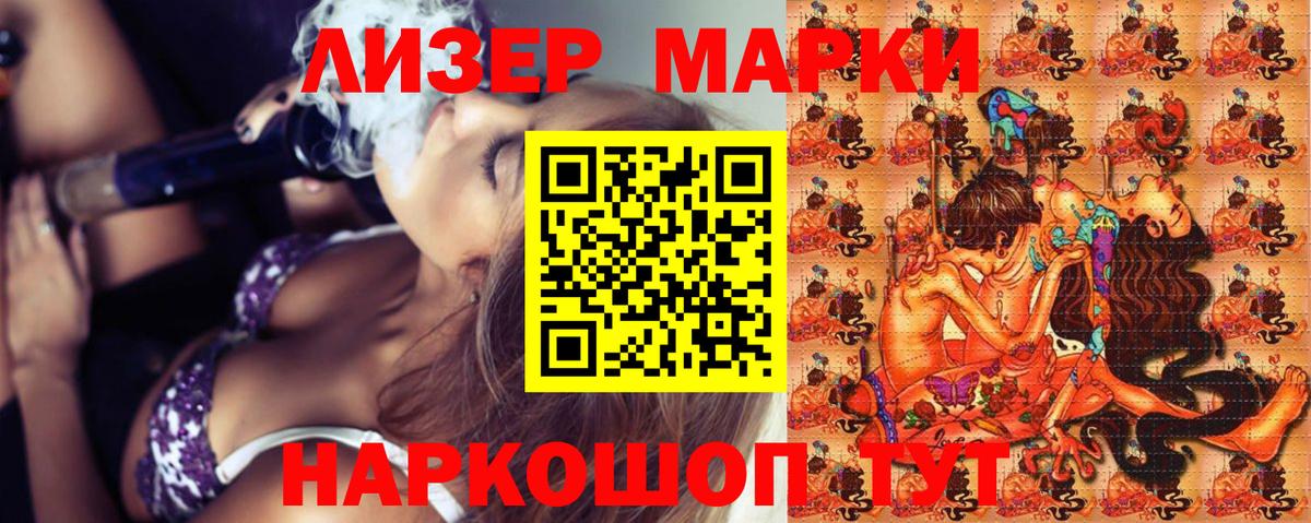Марки NBOMe 1500мкг Муравленко
