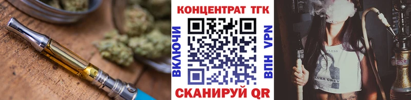 купить закладку  Муравленко  ТГК концентрат 