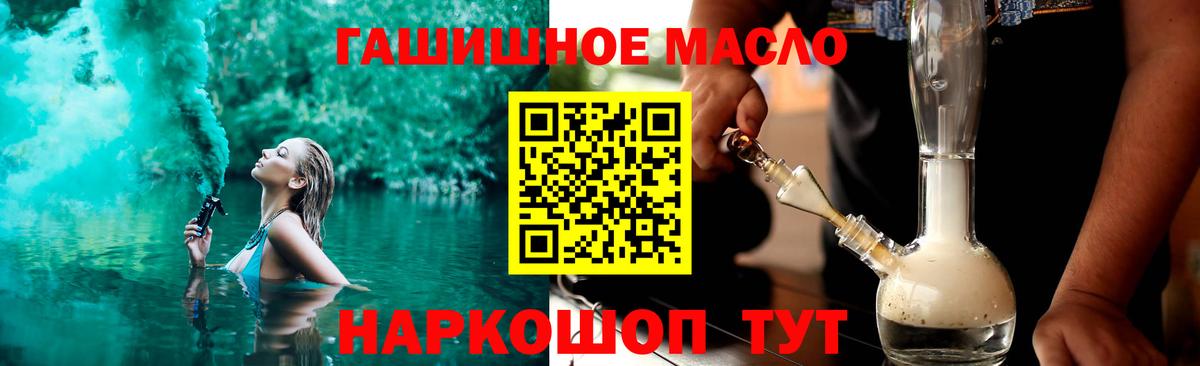 Муравленко  ТГК вейп  Вход с VPN  ТГК концентрат 