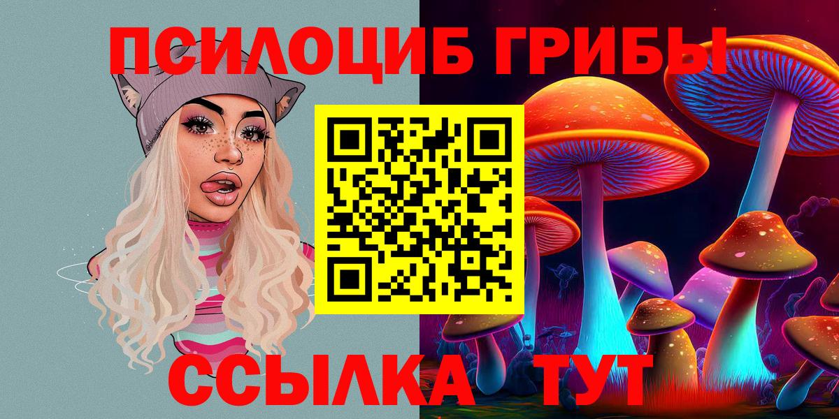 Псилоцибиновые грибы ЛСД Муравленко